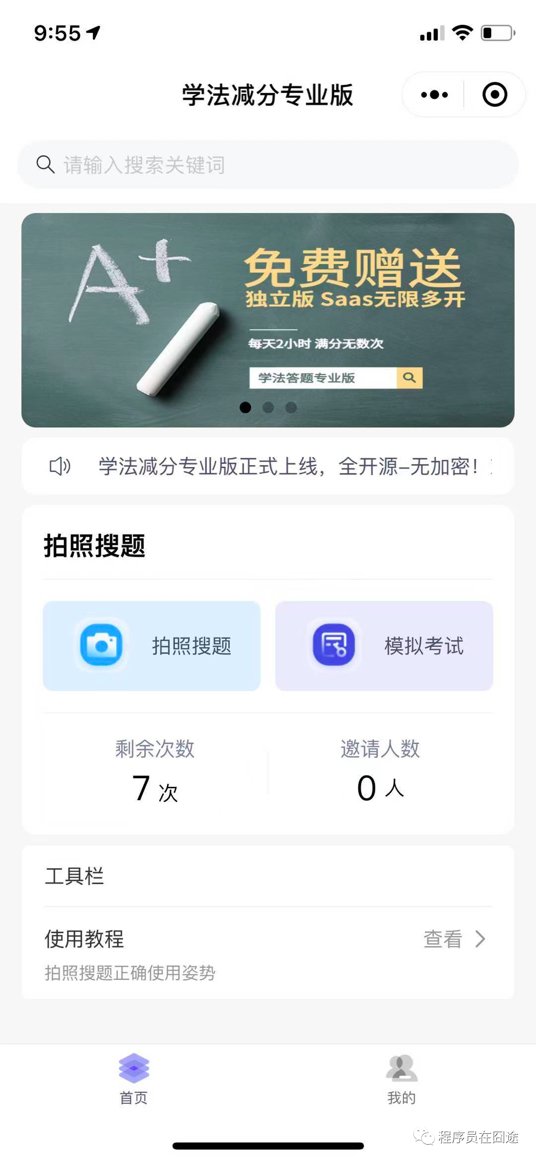 学法减分到底违不违法?通熟易懂(图1) 图片