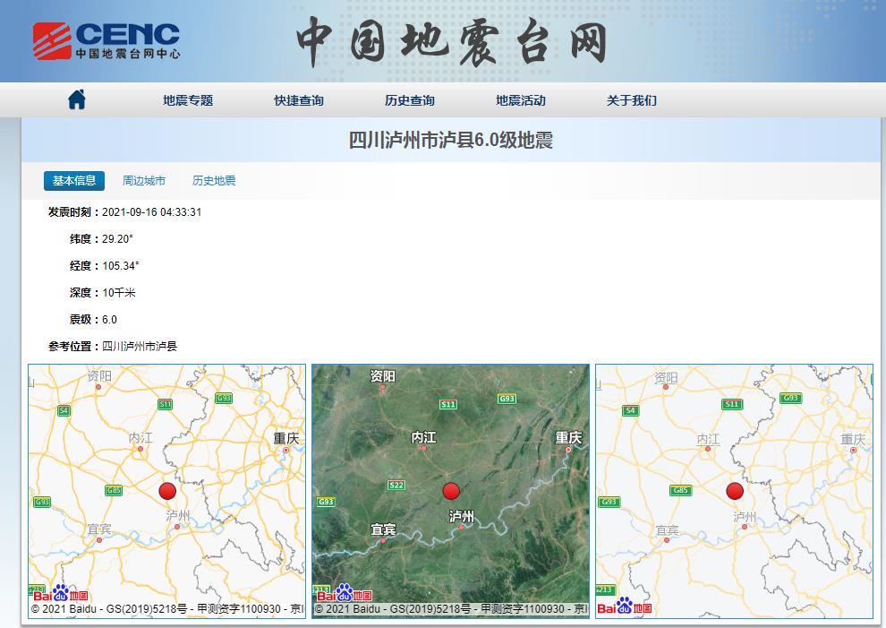 月16日4时33分在四川泸州市泸县(北纬29.20度，东经105.34度)发生6.0级地震，震源深度10千米(图1)