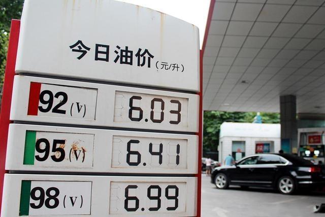 油价调整消息：今天9月19日，加油站最新调价后92、95号汽油价格(图3)